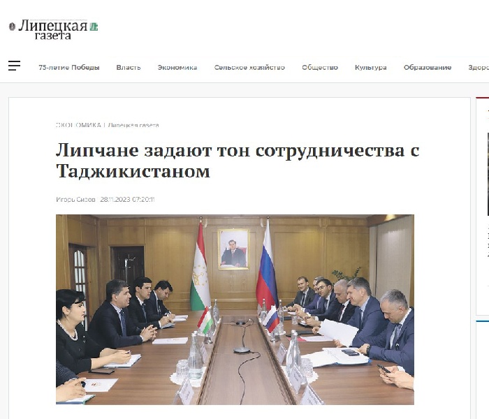 Липецкая газета: «Липчане задают тон сотрудничества с Таджикистаном»